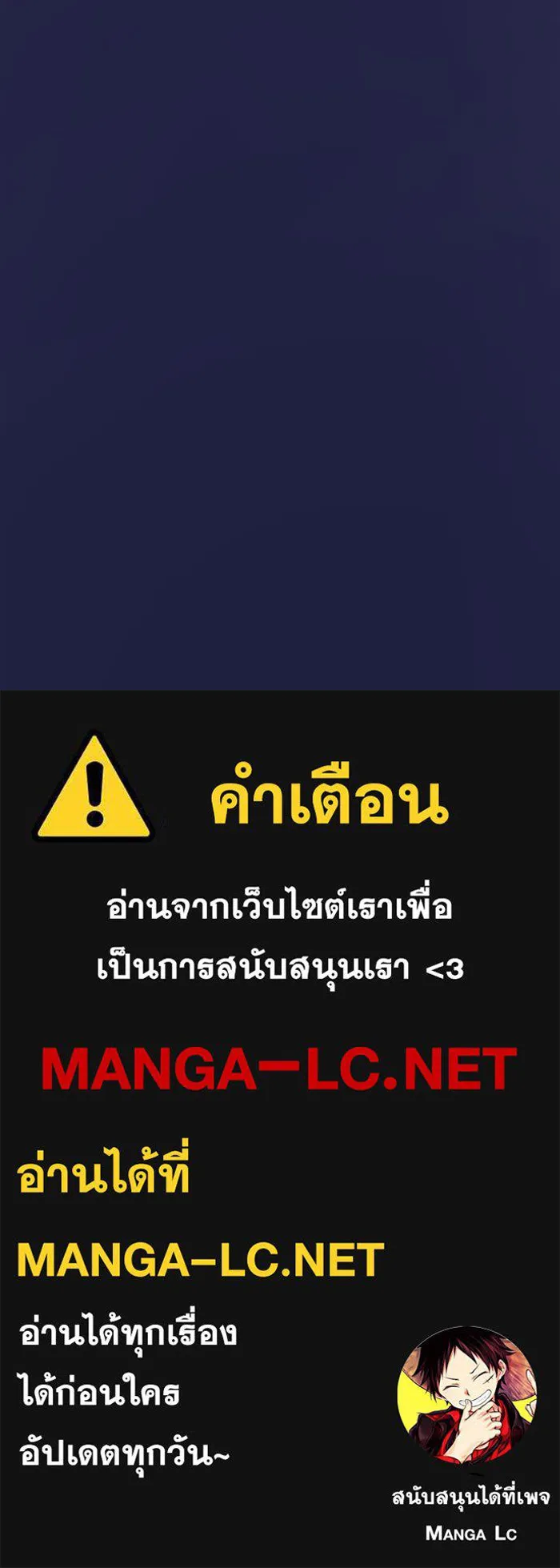 คุณหนูย้อนเวลามาเป็นอัศวิน ตอนที่ 73 รูปที่ 117