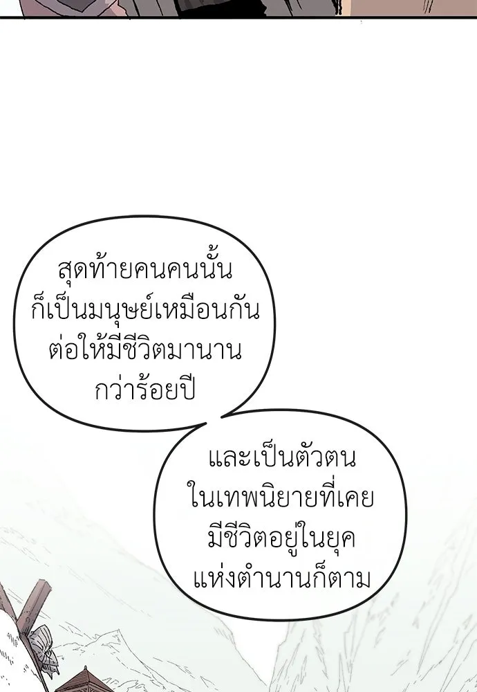 สารสุดท้ายจากโครงกระดูก ตอนที่ 32 รูปที่ 47