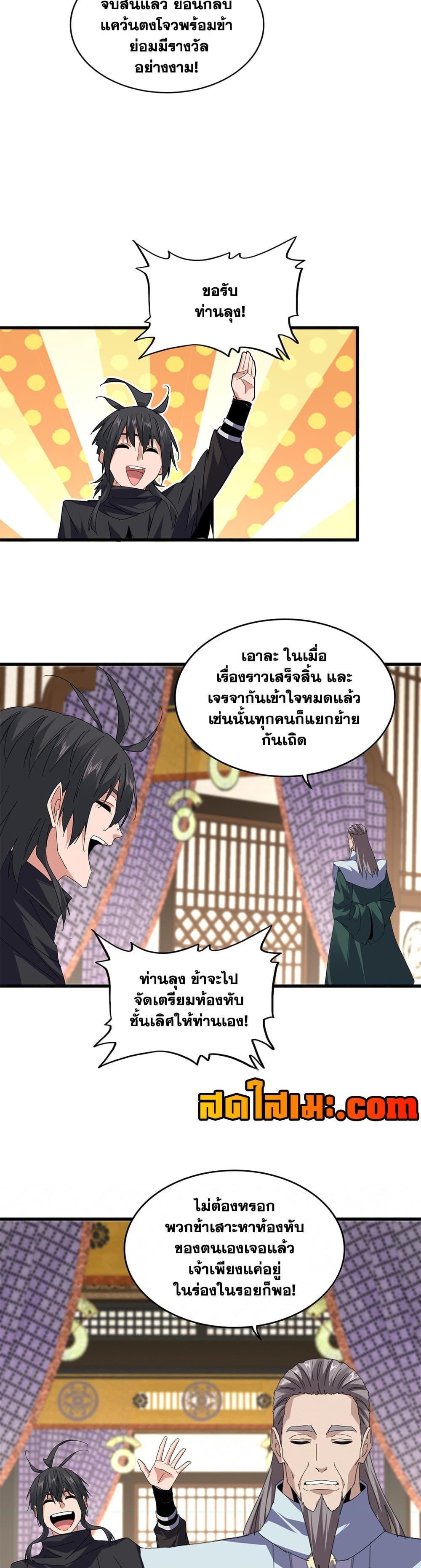 Manga-lc-com อ่านมังงะ อ่านการ์ตูน ออนไลน์ ฟรี Magic Emperor ตอนที่ 1 2 3 4 5 6 7 8 9 10 11 12 13 14 ฟรี ไม่มีโฆษณา Manga-lc - อ่าน มังงะ อ่าน การ์ตูน ออนไลน์ อ่านมังงะ ฟรี