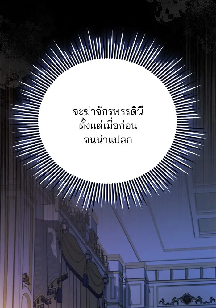 แผนหย่าสามีทรราช ตอนที่ 70 รูปที่ 53