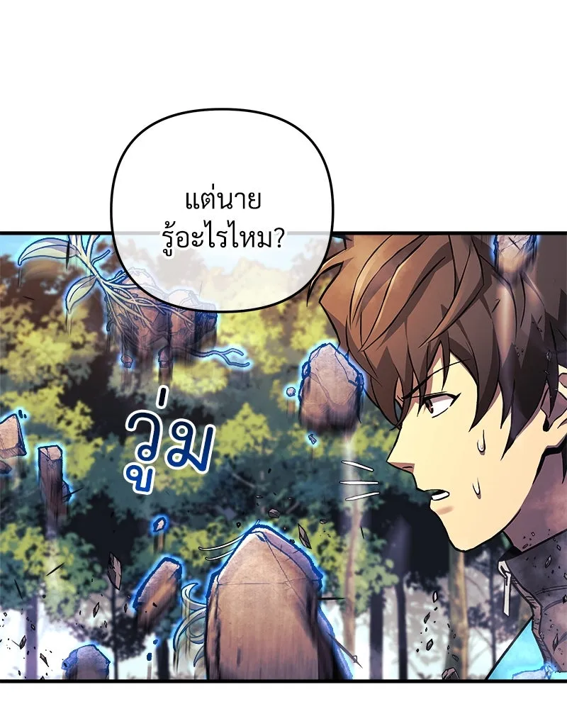 สัปดาห์นี้งดอัปตอนใหม่ ตอนที่ 38 รูปที่ 74