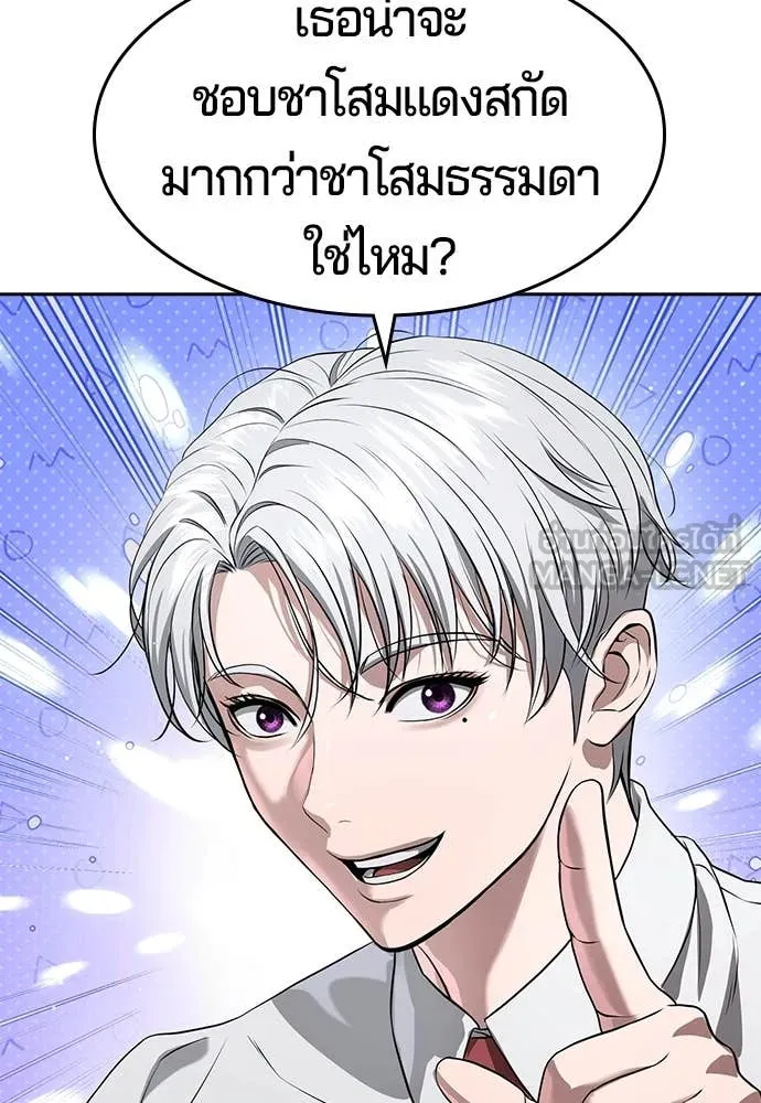 คูเซรา ตอนที่ 40 รูปที่ 120