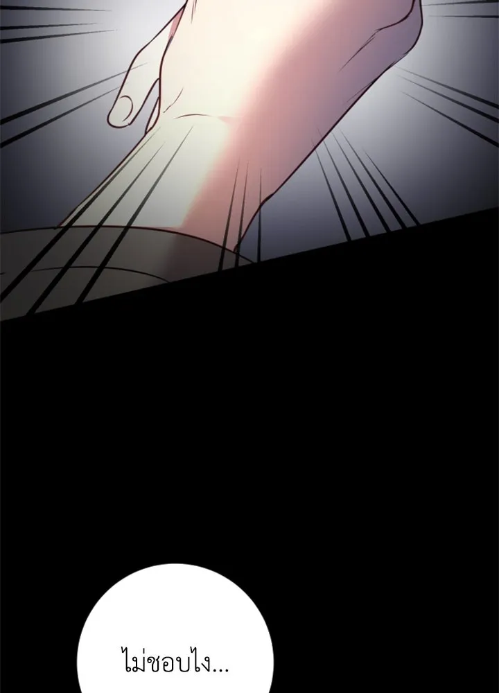 ตัวร้ายอย่างฉันขออยู่อย่างสงบ ตอนที่ 12 รูปที่ 58