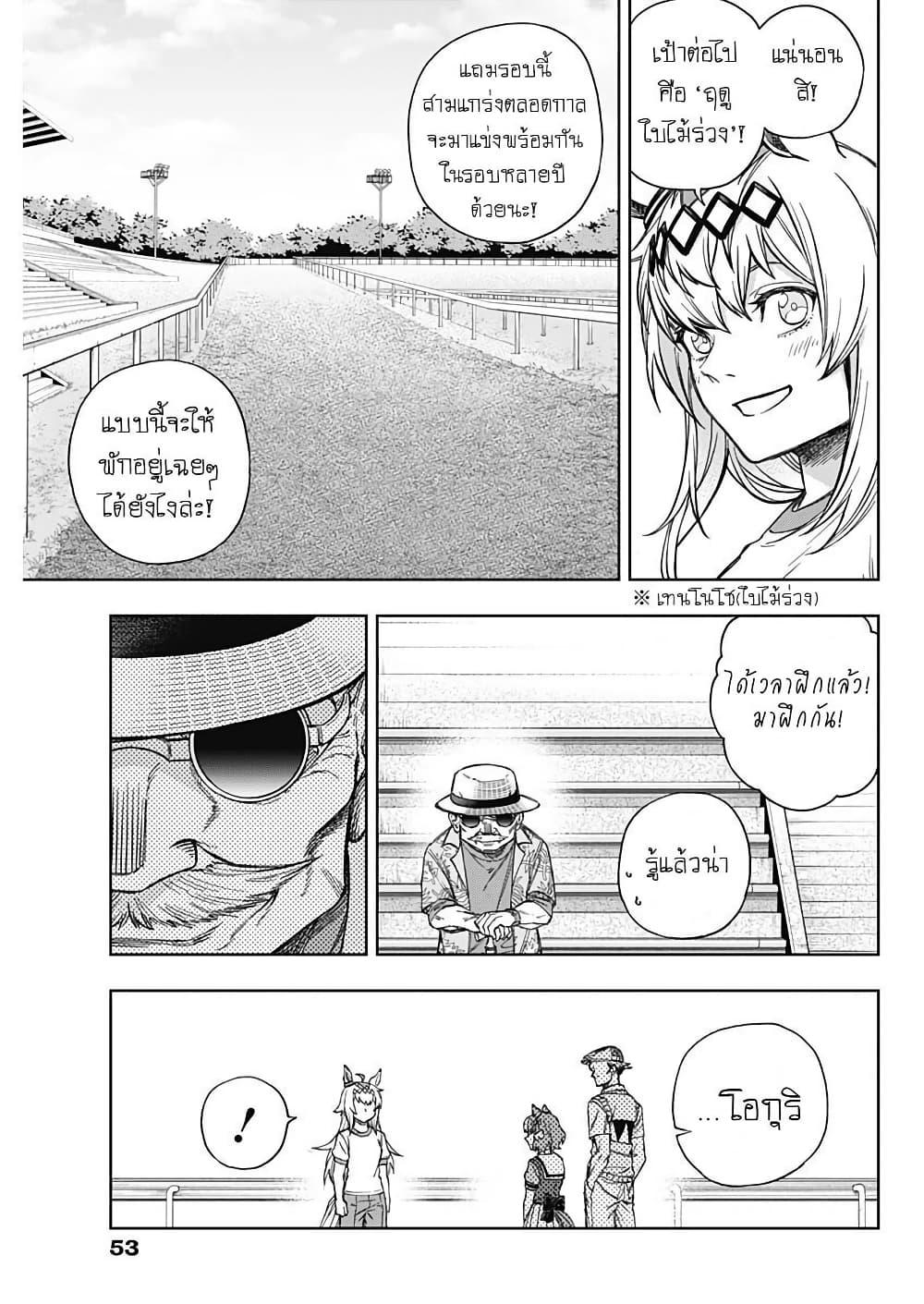 Manga-lc-com อ่านมังงะ อ่านการ์ตูน ออนไลน์ ฟรี Uma Musume Cinderella Gray ตอนที่ 1 2 3 4 5 6 7 8 9 10 11 12 13 14 ฟรี ไม่มีโฆษณา Manga-lc - อ่าน มังงะ อ่าน การ์ตูน ออนไลน์ อ่านมังงะ ฟรี