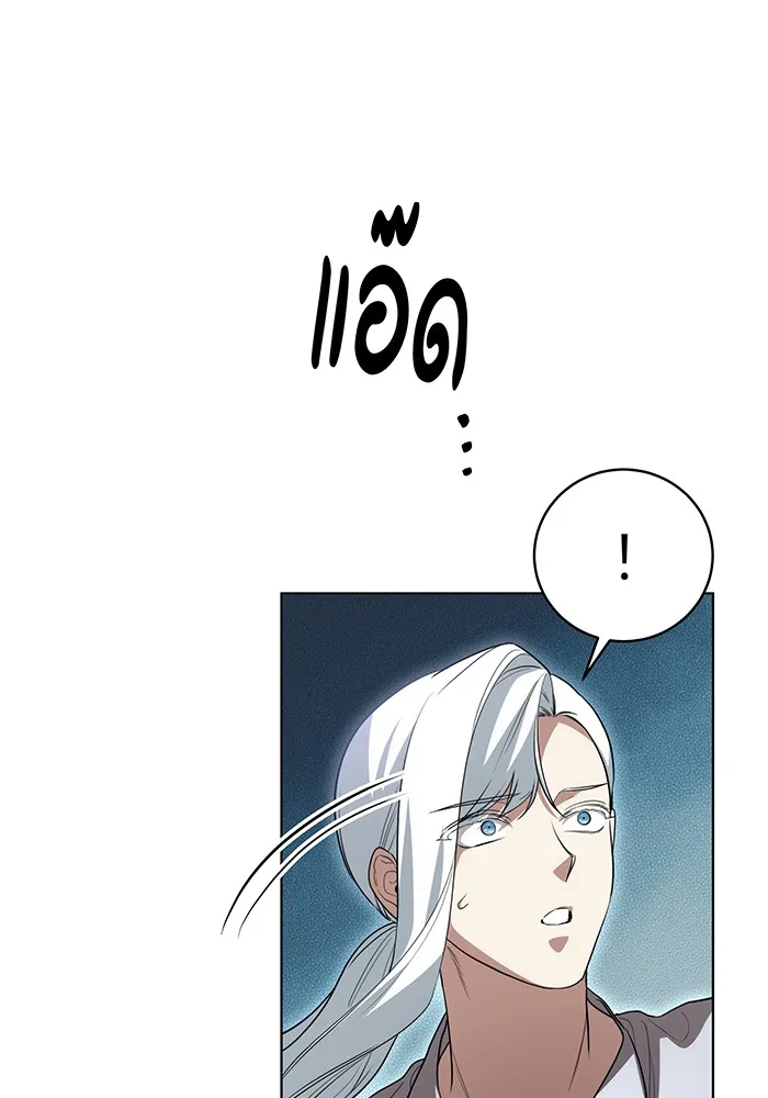 ทุกอย่างที่เสียไป ฉันขอทวงคืน ตอนที่ 46 รูปที่ 85