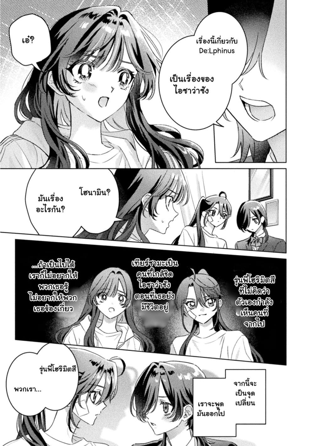 Manga-lc-com อ่านมังงะ อ่านการ์ตูน ออนไลน์ ฟรี Mietemasu yo! Aizawa-san ตอนที่ 1 2 3 4 5 6 7 8 9 10 11 12 13 14 ฟรี ไม่มีโฆษณา Manga-lc - อ่าน มังงะ อ่าน การ์ตูน ออนไลน์ อ่านมังงะ ฟรี