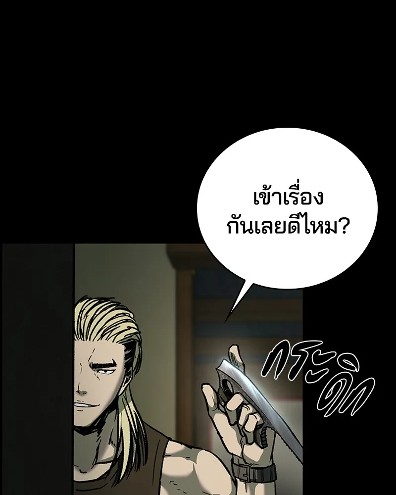 เกาลูน  ซาโรกา ตอนที่ 11 รูปที่ 91