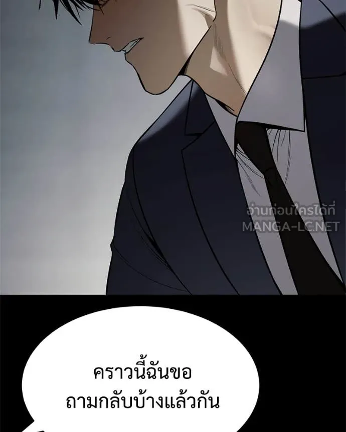 Baek XX ตอนที่ 147 รูปที่ 95