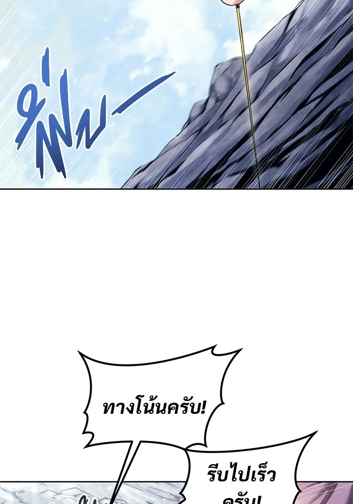 อูเร็ค มาซิโน่ ตอนที่ 18 บาสเกอร์วิลล์ 2 รูปที่ 77