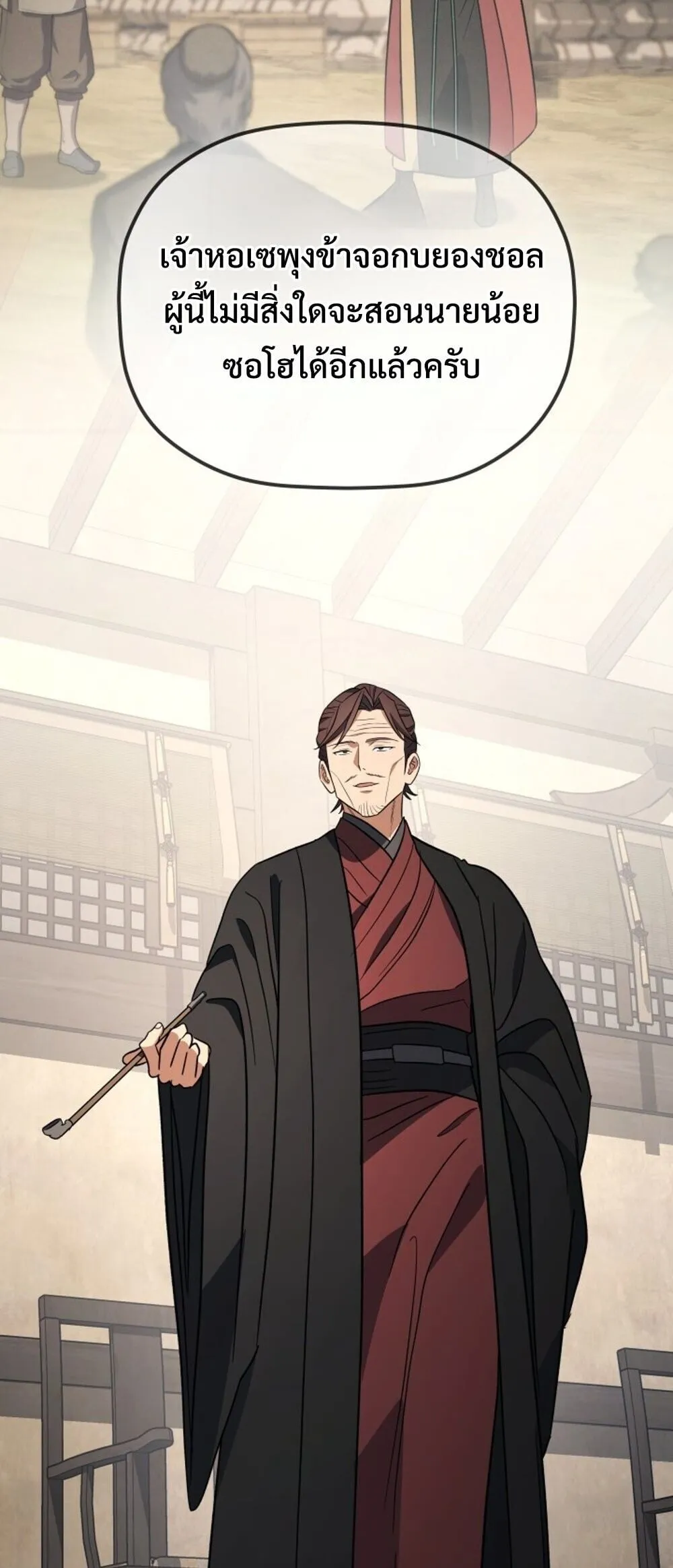 The Youngest Son of the Eunhae Sangdan บ_ตรชายคนส_ดท_องแห_งหอการค_าอ_นเฮ ตอนที่ ตอนที่ 50 รูปที่ 62