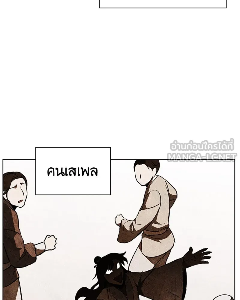 เกิดอีกทีเป็นว่าที่ประมุขลัทธิมาร ตอนที่ 2 รูปที่ 105