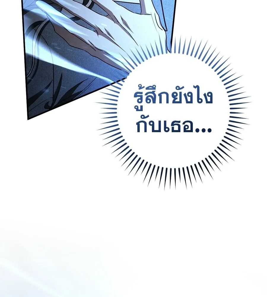 เรือนจำรัก ตอนที่ 80 รูปที่ 100