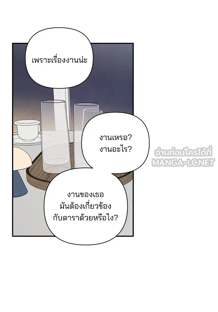 ปุลโซราได้เวลาดัง ตอนที่ 8 รูปที่ 54