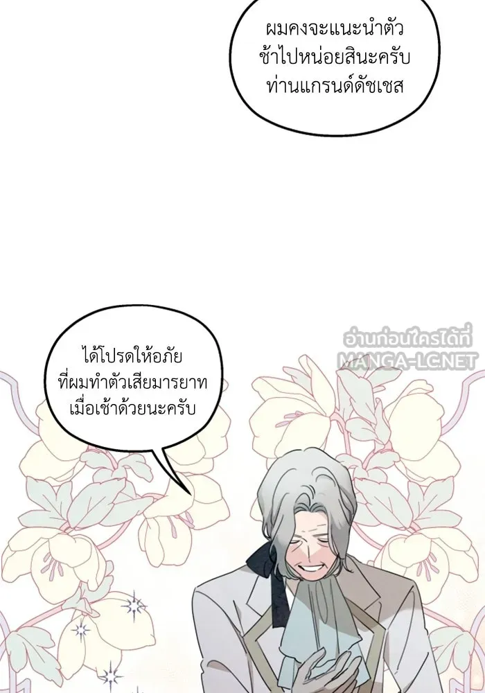 ครอบครัวสามีเห็นทีจะคลั่งรัก ตอนที่ 8 รูปที่ 81