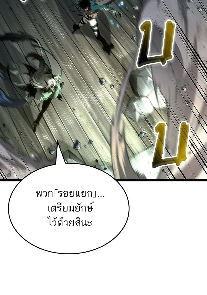 หลังวันสิ้นโลก ตอนที่ 205 รูปที่ 22