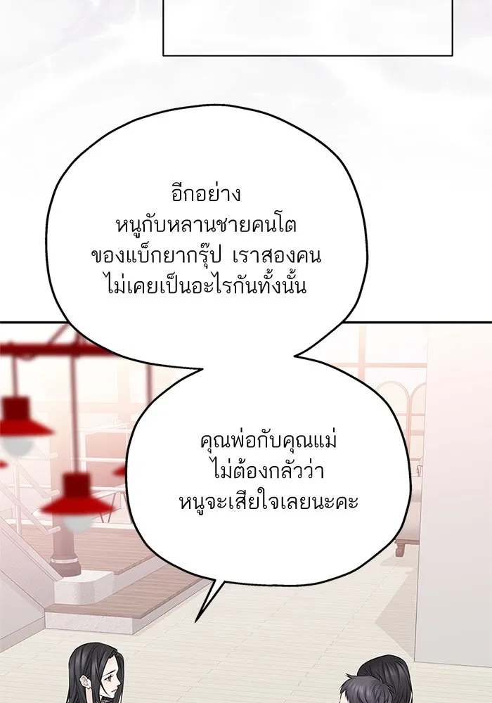 สลับรัก สลับชะตา ตอนที่ 37 รูปที่ 37