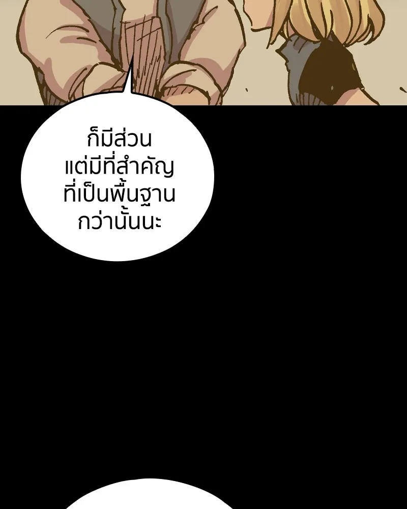 เคลวาเทส อสูรจอมราชัน ตอนที่ 72 ความร่วมมือที่คาดไม่ถึง รูปที่ 98