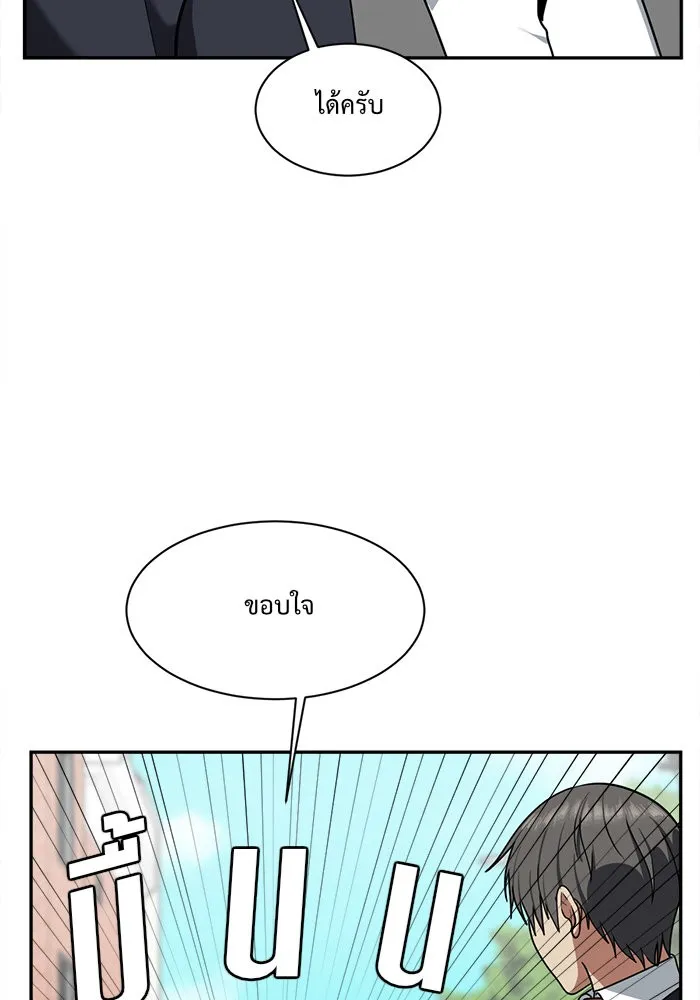 ช่วยเปลี่ยนฉันที ตอนที่ 46. แบซอนจู 12 รูปที่ 58