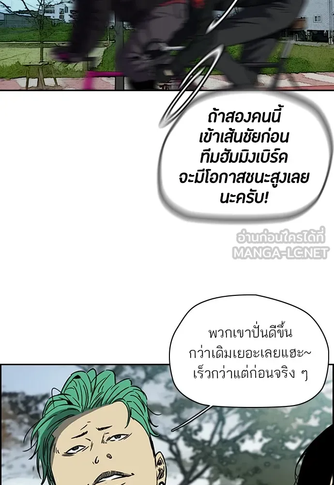 ปั่นสู้ฝันbrWind Breaker ตอนที่ 56 รูปที่ 27