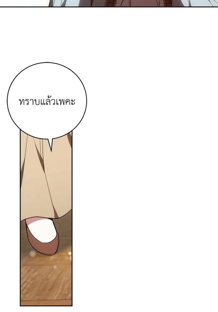 ย้อนเวลาพลิกชะตาทายาท ตอนที่ 73 รูปที่ 86