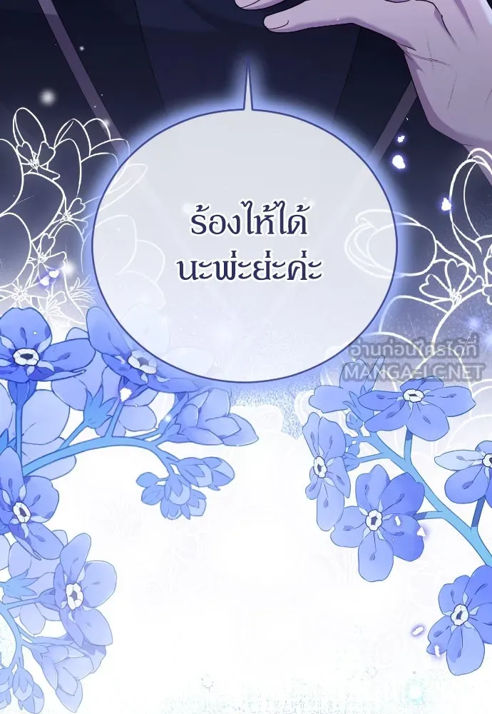 หมาป่าคู่เคียงบัลลังก์ ตอนที่ 14 รูปที่ 33