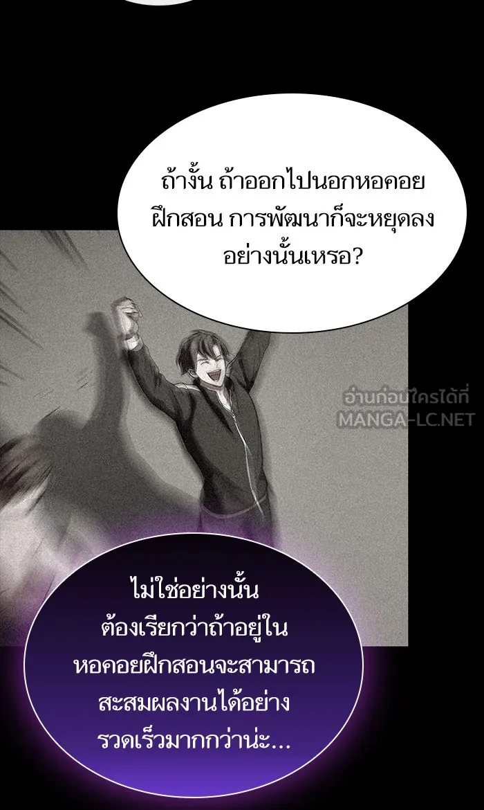 ผู้เล่นขั้นเทพแห่งหอคอยฝึกสอน ตอนที่ 99 รูปที่ 60