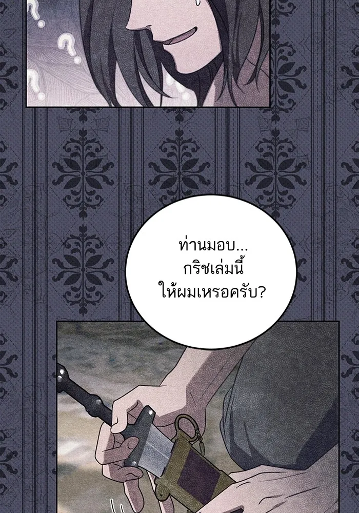 ทางหลุดพ้นของนักบุญลวง ตอนที่ 35 รูปที่ 10