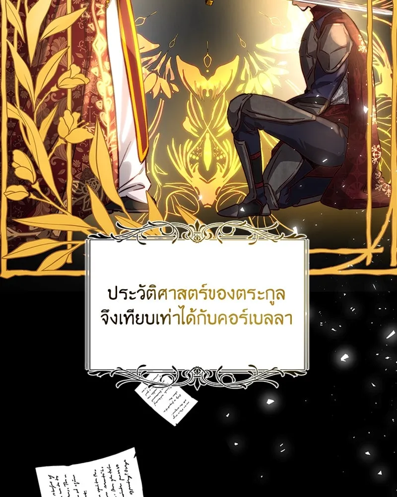 เจ้าหญิงคลั่งแห่งวังหลวง ตอนที่ 26 รูปที่ 11