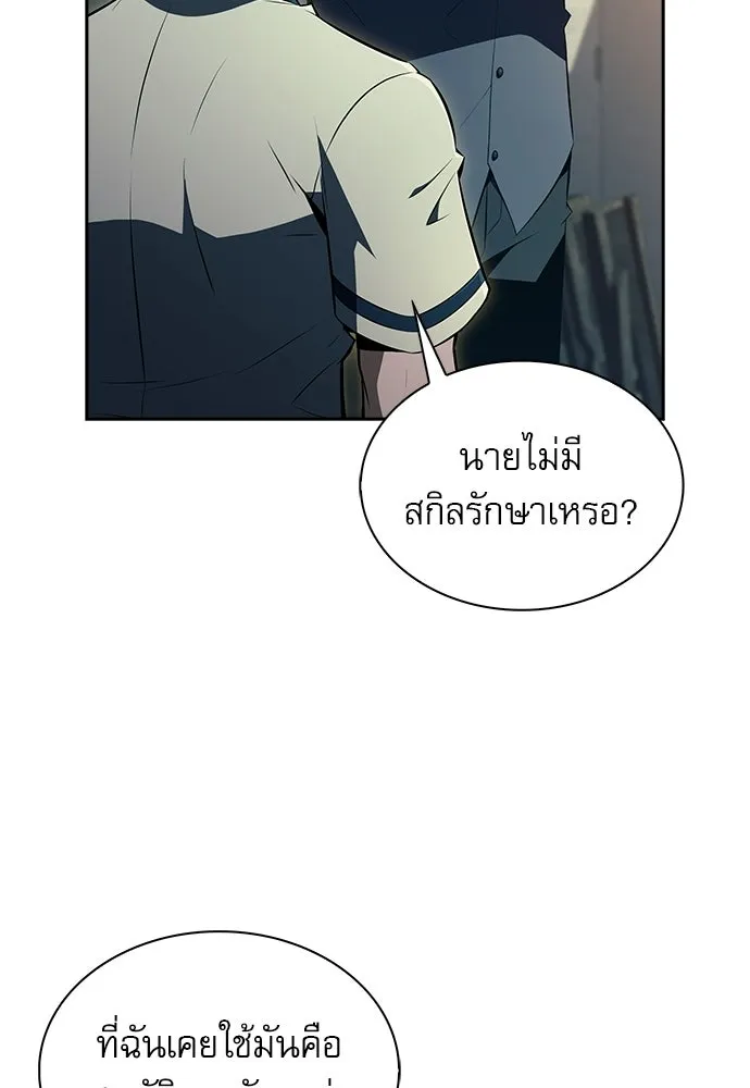 ครัวผู้กล้าท้าให้ชิม ตอนที่ 49 รูปที่ 113