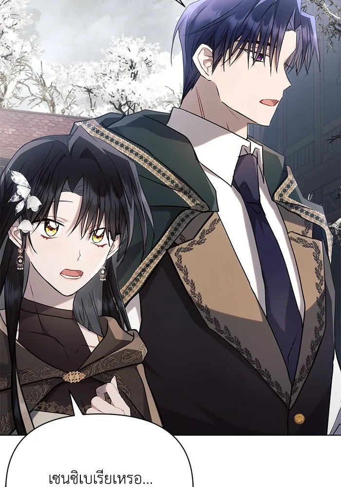 แอชสตาร์ต ตอนที่ 72 รูปที่ 65