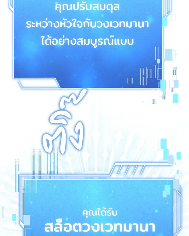 เจ้าชายแผนโบราณ ตอนที่ 4 รูปที่ 37