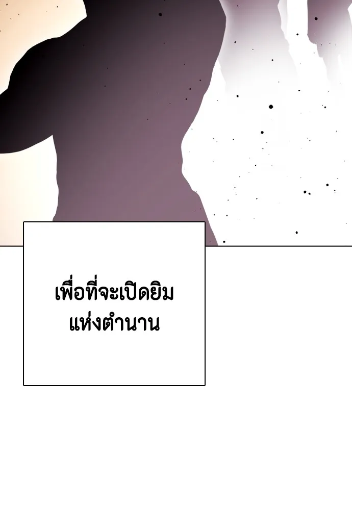 หมาหัวเน่าเก๋าเกินไป ตอนที่ 59 รูปที่ 116