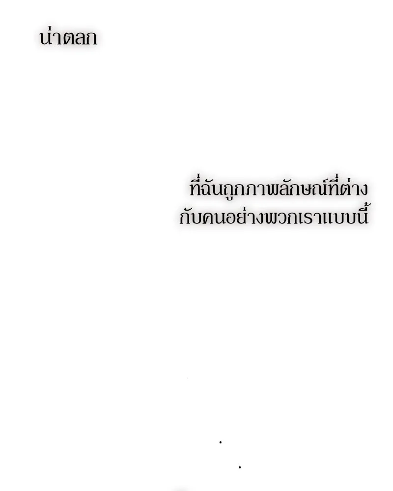 บุปผารุ่มราคะ ตอนที่ 47 รูปที่ 22