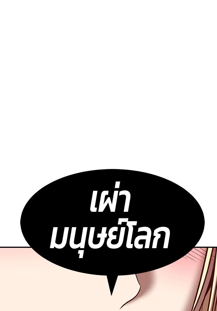 +99 ท่อนไม้พร้อมบวก ตอนที่ 48 รูปที่ 395