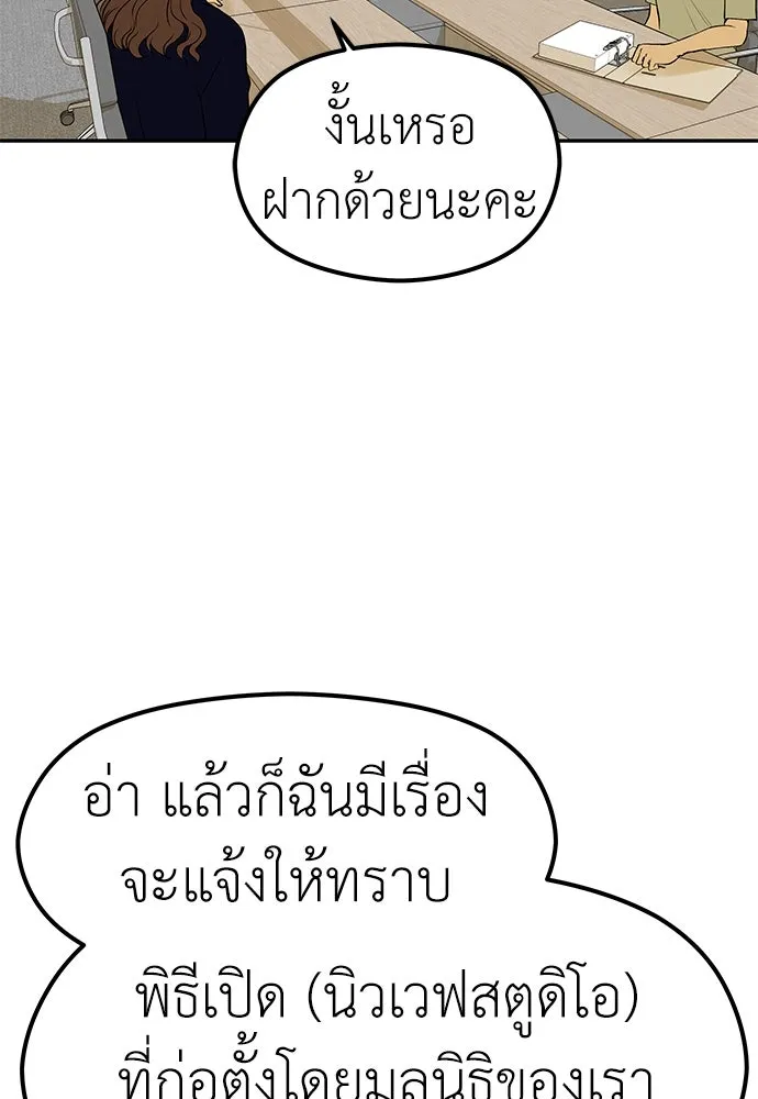 ถ่านไฟเราไม่เก่าเลย ตอนที่ 16 รูปที่ 55