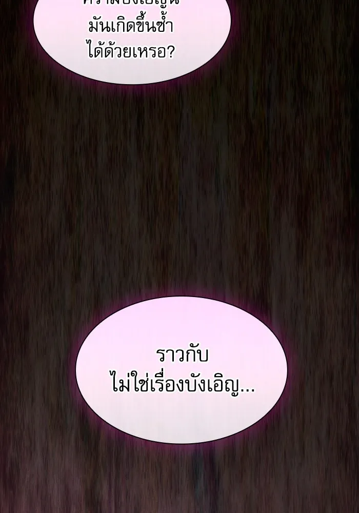 นักดาบอัจฉริยะจากอะคาเดมี ตอนที่ 114 รูปที่ 146