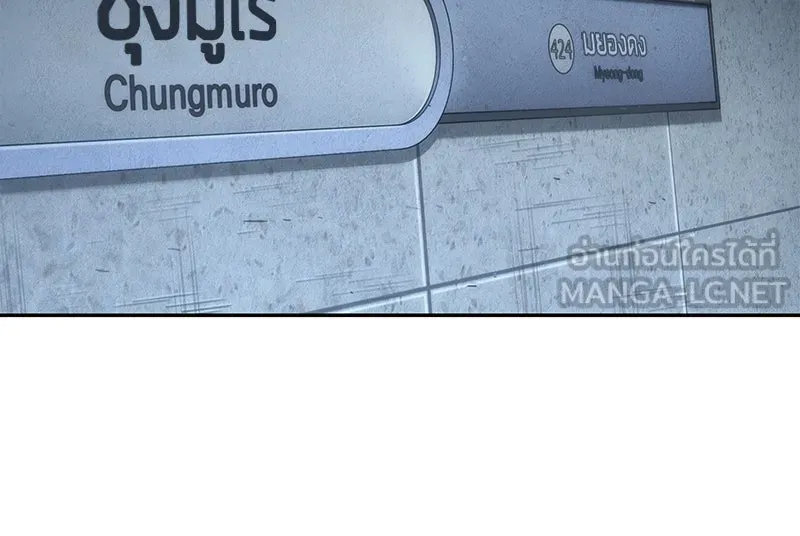 Omniscient Reader อ่านชะตาวันสิ้นโลก ตอนที่ 10 สงครามอนาคต (3) รูปที่ 102