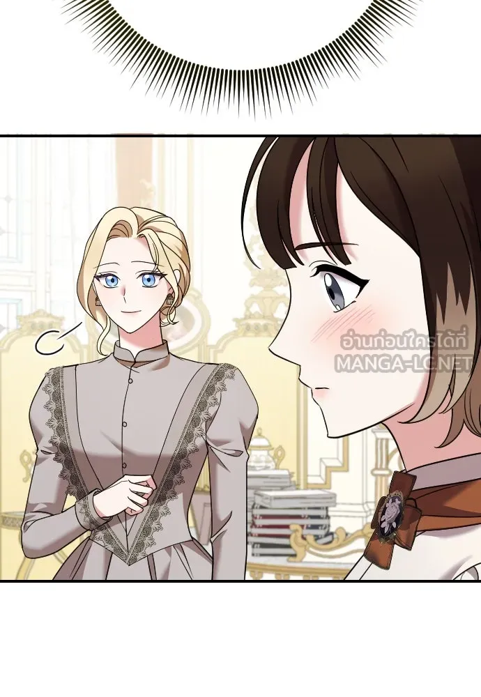 หมาป่าคู่เคียงบัลลังก์ ตอนที่ 21 รูปที่ 81