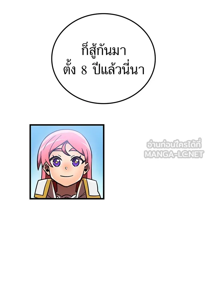 เพลเยอร์เลือดเทวะ ตอนที่ 60 ผู้ที่อาศัยอยู่ในกรง รูปที่ 141