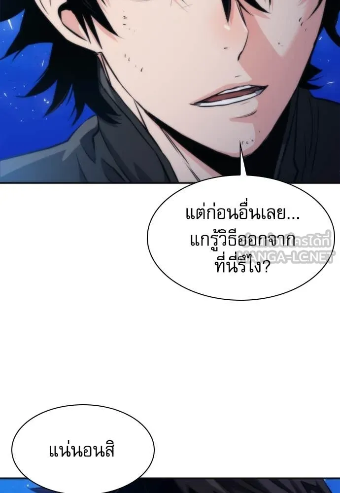 ดรูอิดแห่งสถานีโซล ตอนที่ 192 รูปที่ 22