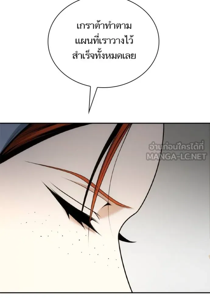 ชาตินี้น้องขอเป็น ตอนที่ 138 รูปที่ 42