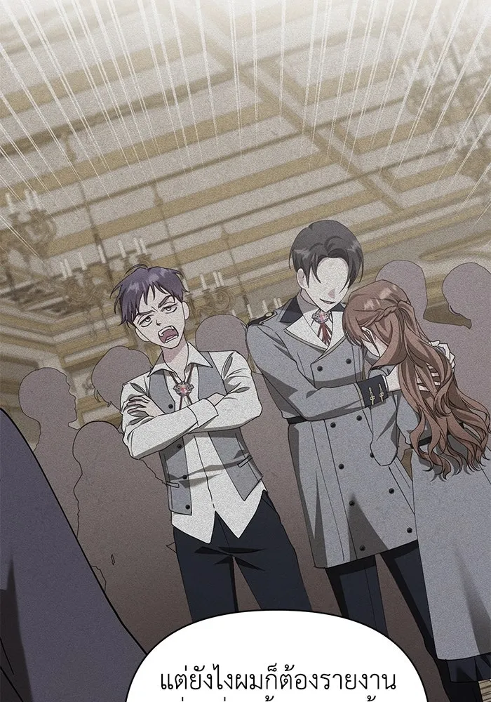 ชีวิตใหม่ในตระกูลมือสังหาร ตอนที่ 30 รูปที่ 28