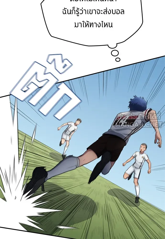 นักเตะแข้งสวรรค์ ตอนที่ 79 รูปที่ 6