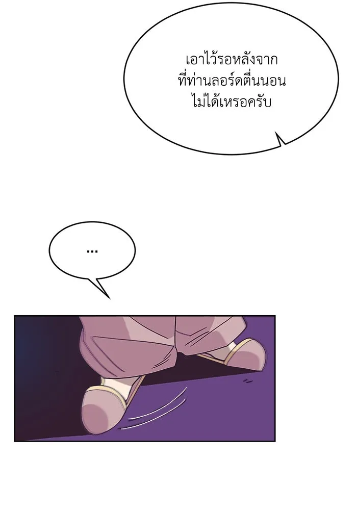 ชีวิตพลิกผันของลอร์ดผู้เกียจคร้าน ตอนที่ 3 ค้นพบพรสวรรค์ รูปที่ 50