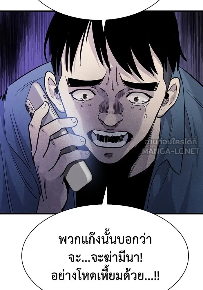 มีนา เกิดมาล่า ตอนที่ 46 รูปที่ 51