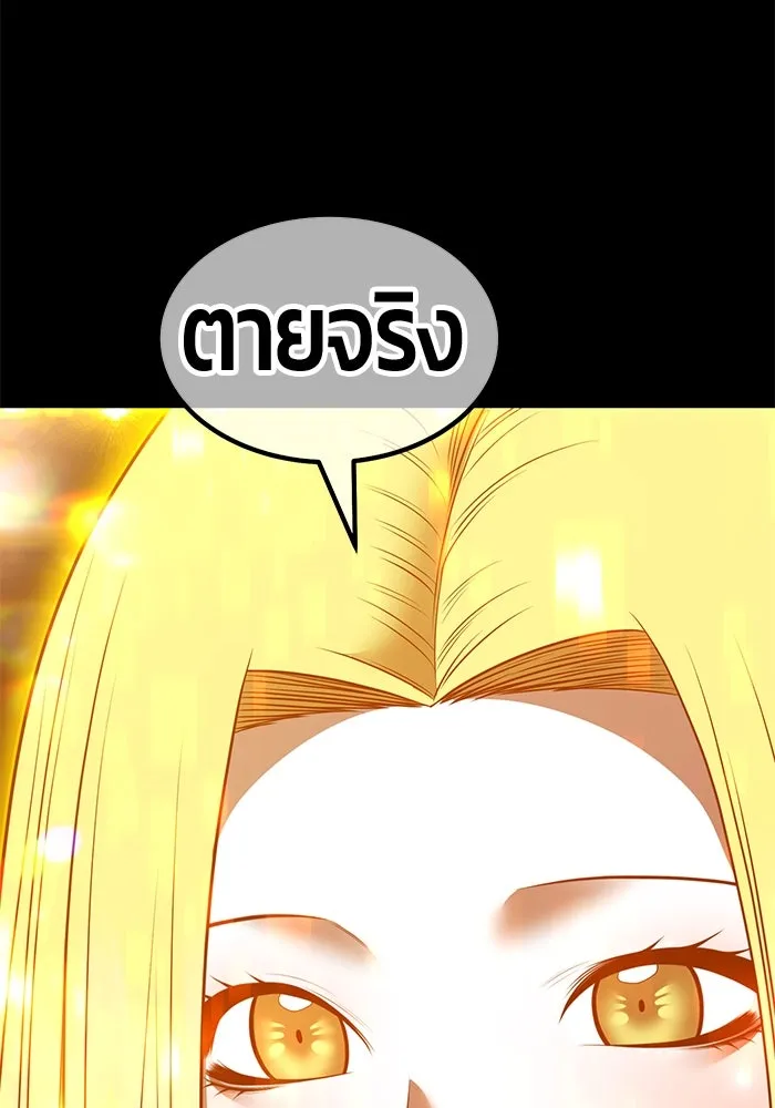 +99 ท่อนไม้พร้อมบวก ตอนที่ 49 ผู้เข้าชิง (3) รูปที่ 233