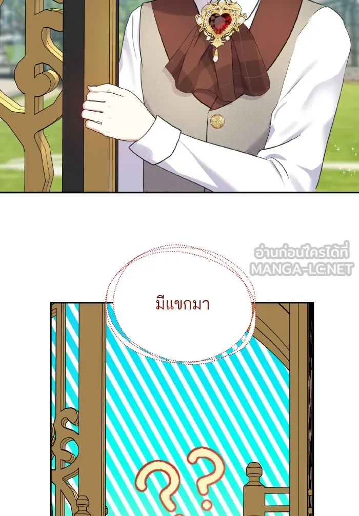 บุตรสาวของดยุกปีศาจ ตอนที่ 57 รูปที่ 33