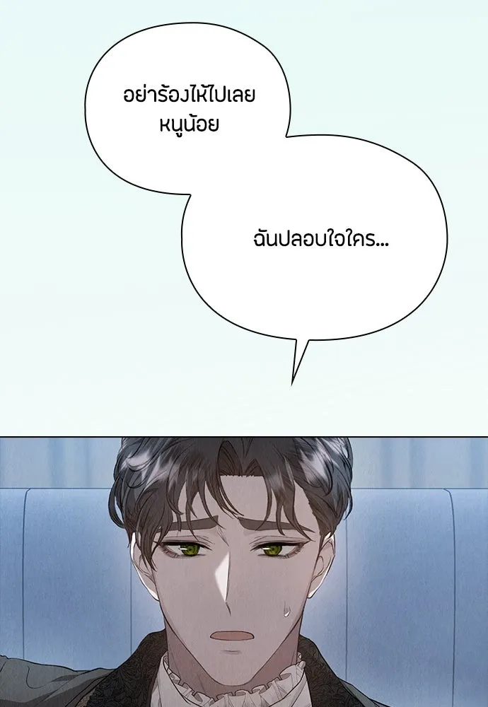 ลูกสาวตัวปลอมของท่านดยุก ตอนที่ 12 รูปที่ 38