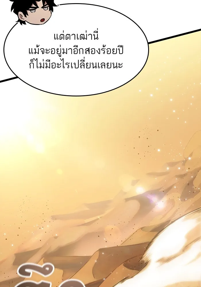 หลังวันสิ้นโลก ตอนที่ 54 รูปที่ 107