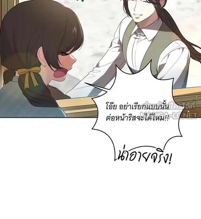 ทุกอย่างที่เสียไป ฉันขอทวงคืน ตอนที่ 22 รูปที่ 18